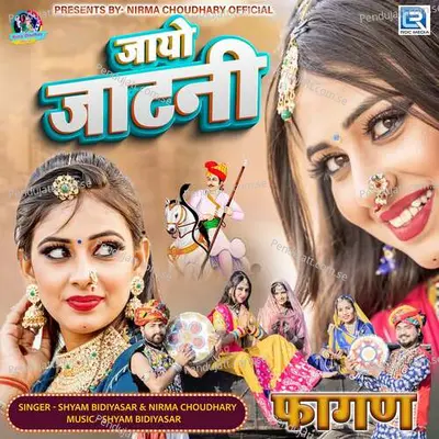 Jayo Jatani - Nirma Choudhary album cover 