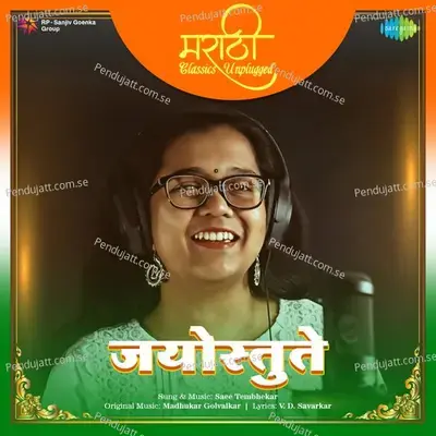 Jayostute - Saee Tembhekar album cover 