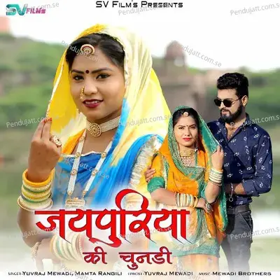 Jaypureya Ki Chunadi - Yuvraj Mewadi album cover 