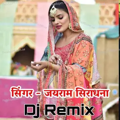 Jayram Shiradhana   Dj Remax   - Ranjeet Gurjar