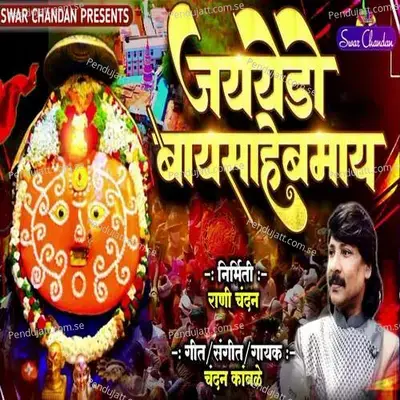 Jayyedo Baysahebmay - Chandan Kamble album cover 