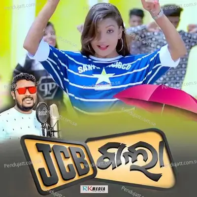 Jcb Bala - Dusmanta Suna album cover 