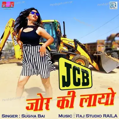 Jcb Jor Ki Laayo - Sugna Bai