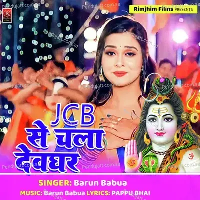 Jcb Se Chala Devghar mp3 song