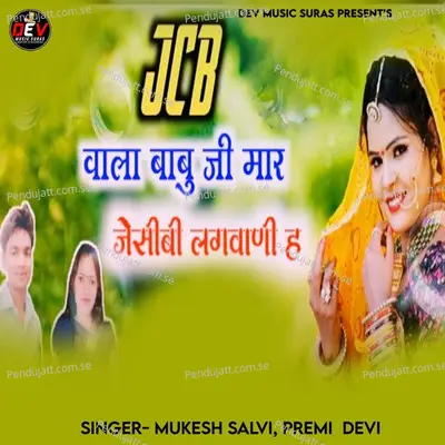 Jcb Vala Babu Ji Mar Jcb Lagvani H - Mukesh Salvi album cover 