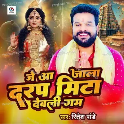 Je Aa Jala Dare Mita Develi Gam - Ritesh Pandey album cover 