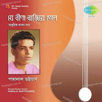 Ashar Khela Ei Jibane - Pannalal Bhattacharya album cover 