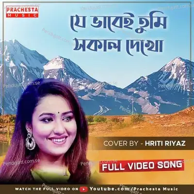 Je Bhabei Tumi Sokal Dekho - Hriti Riyaz album cover 