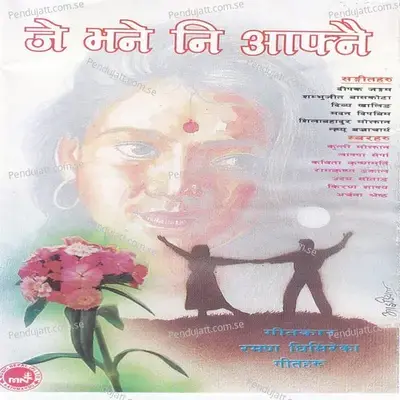 Risauda Ni Aafnai - Ram Krishna Dhakal album cover 