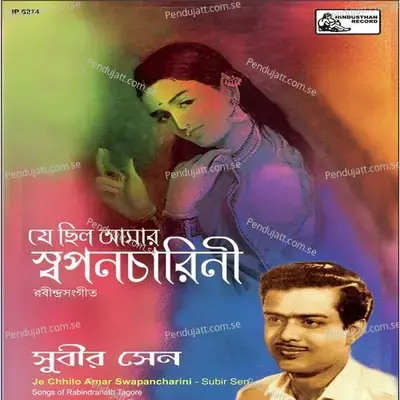 Ei Kathati Mone Rekho - Subir Sen album cover 