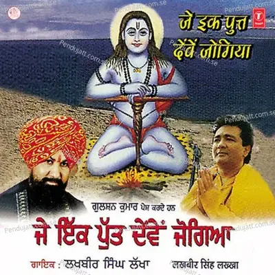 Je Ik Put Deve Jogiya - Lakhbir Singh Lakkha cover album
