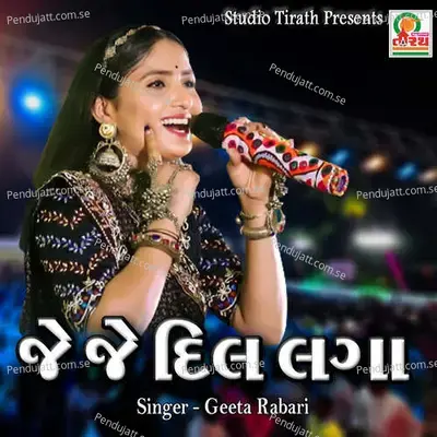 Je Je Dil Laga - Geeta Rabari album cover 