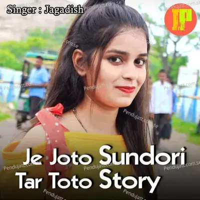 Je Joto Sundori Tar Toto Story - Jagadish album cover 