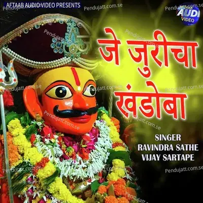 Je Juricha Khandoba - Ravindra Sathe album cover 