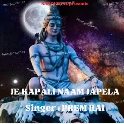 Je Kapali Naam Japela - Prem Rai album cover 