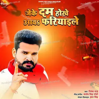 Je Ke Dum Hokhe Aawa Fariyaile - Ritesh Pandey
