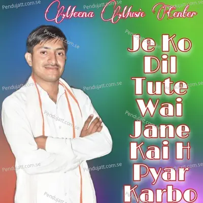 Je Ko Dil Tute Wai Jane Kai H Pyar Karbo - Prahlad Kalwan album cover 