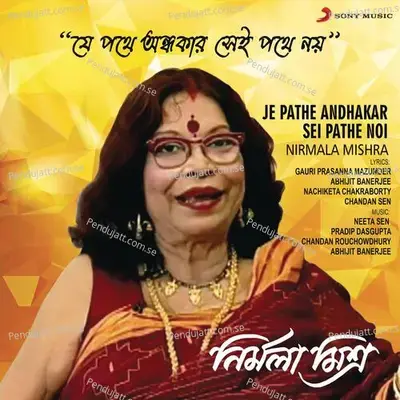 Chaina Chaina Ghum Je Aar - Nirmala Mishra album cover 