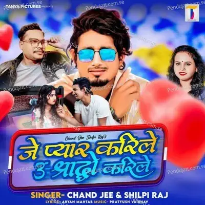 Je Pyar Karile U Sharadho Karile - chand jee album cover 