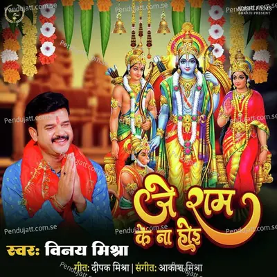 Je Ram Ke Na Hoi - Vinay Mishra album cover 