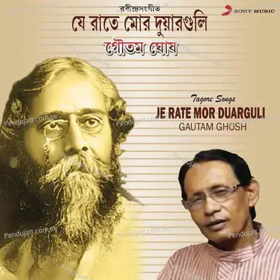 Je Rate Mor Duarguli - Goutam Ghose album cover 