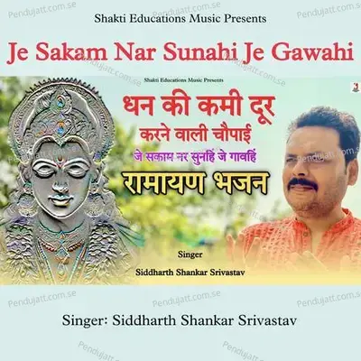 Je Sakam Nar Sunahi Je Gawahi - Siddharth Shankar Srivastav album cover 