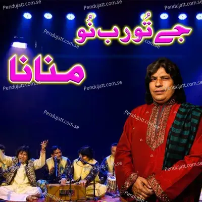 Je Tu Rab Nu Manana - Faiz Ali Faiz cover album