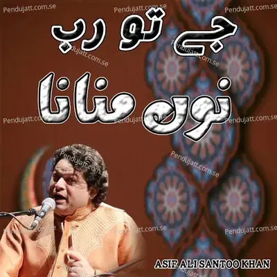 Je Tu Rab Nu Manuna - Asif Ali Santoo Khan album cover 