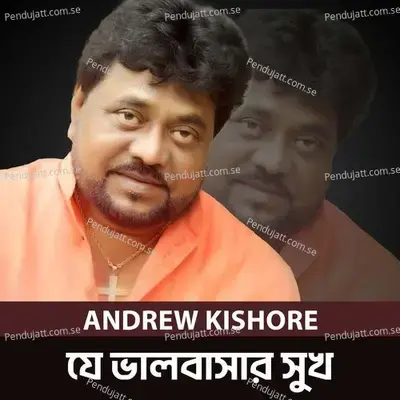 Je Valobashar Sukh - Andrew Kishore album cover 