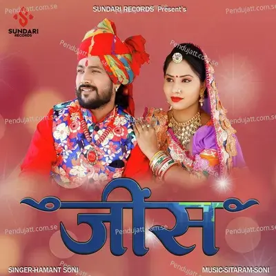 Jeans - Hamant Soni album cover 