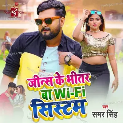 Jeans Ke Bhitar Ba Wi-Fi System - Samar Singh album cover 