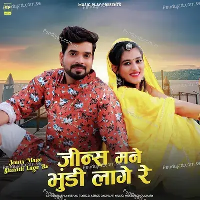 Jeans Mane Bhundi Lage Re - Rashmi Nishad