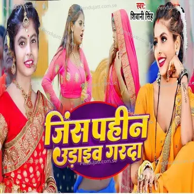 Jeans Pahin Udaib Garada - Shivani Singh