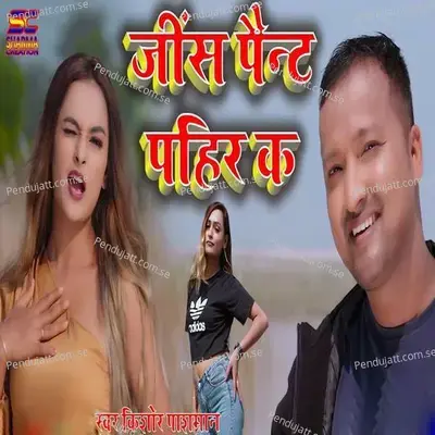 Jeans Paint Pahir Ka - Kishor Pasman