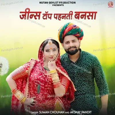 Jeans Top Pehnti Bansa - Suman Chouhan album cover 