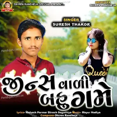 Jeans Wali Bahu Game.. - Suresh Thakor album cover 