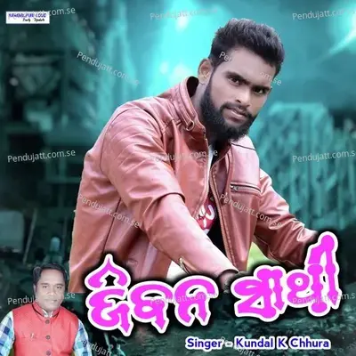 Jeban Sathi - Kundal K Chhura album cover 