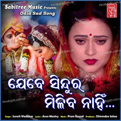 Jebe Sindura Miliba Nahi - Suresh Wadkar album cover 
