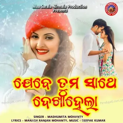 Jebe Tama Sathe Dekha Hela - Madhumita Mohanty album cover 