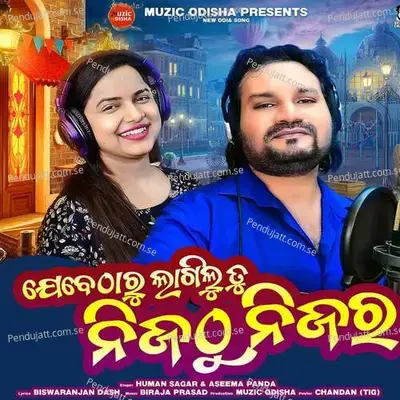 Jebe Tharu Lagilu Tu Nijathu Nijara - Humane Sagar album cover 