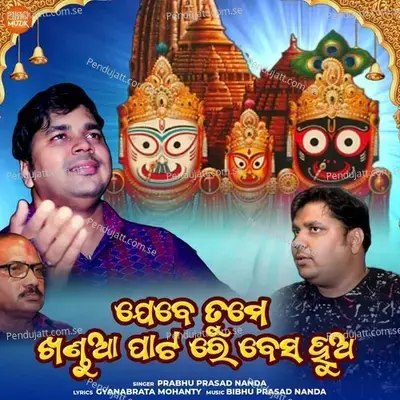 Jebe Tume Khandua Patare Re Besa Hua - Prabhu Prasad Nanda album cover 