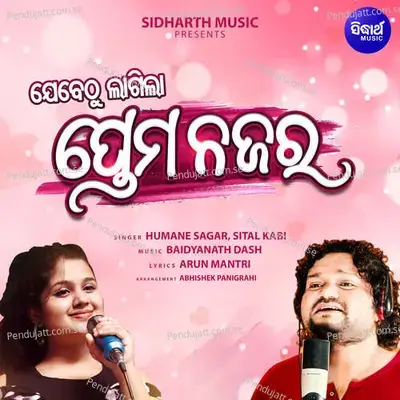 Jebethu Lagila Prema Najara - Humane Sagar album cover 