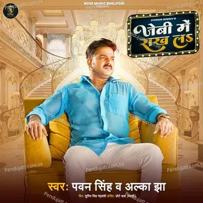 Jebi Me Rakh La - Pawan Singh album cover 