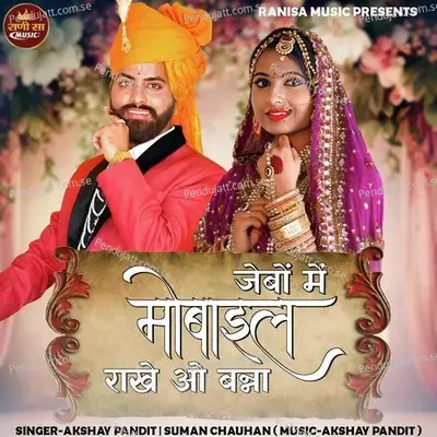 Jebo Mai Mobile Rakhey O Banna - Akshay Pandit album cover 
