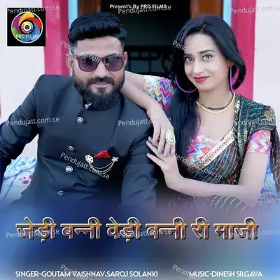 Jedi Banni Vedi Banni Ri Maji - Goutam Vaishnav album cover 