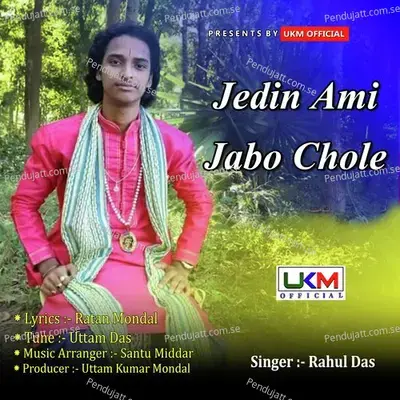 Jedin Ami Jabo Chole - Rahul Das album cover 