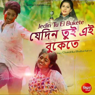 Jedin Tu Ei Bukete - Chandrika Bhattacharya album cover 