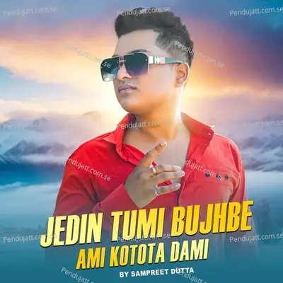 Jedin Tumi Bujhbe Ami Katota Dami - Sampreet Dutta album cover 