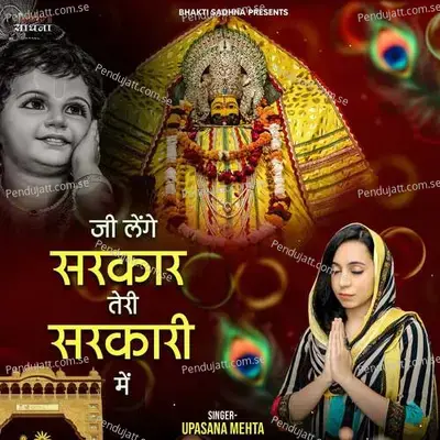 Jee Lenge Sarkar Teri Sarkari Me - Binny Narang