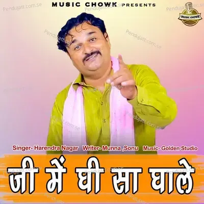 Jee Mein Ghee Sa Ghale - Harendra Nagar album cover 